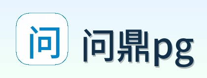 问鼎pg Logo